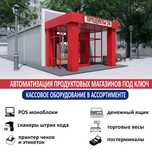 Автоматизация и учет товаров UMAG | Оборудование для кассы