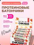 Батончики протеиновые без сахара