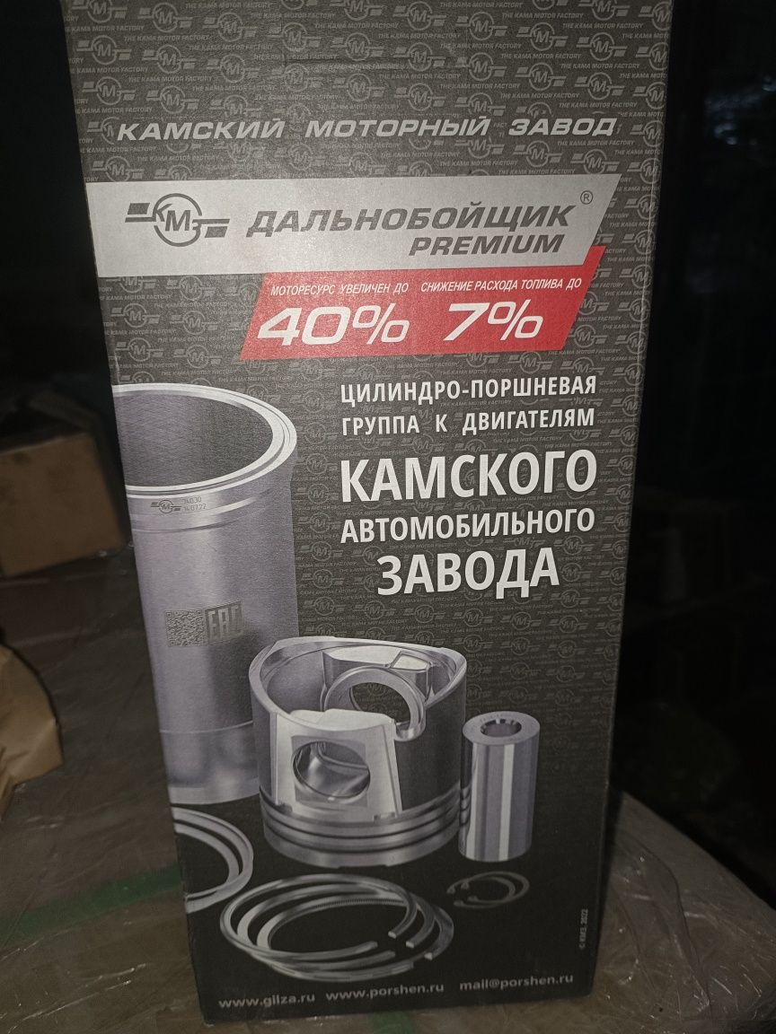 Поршневая группа Камаз