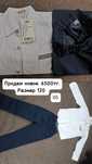 Рубашка и брюки новые