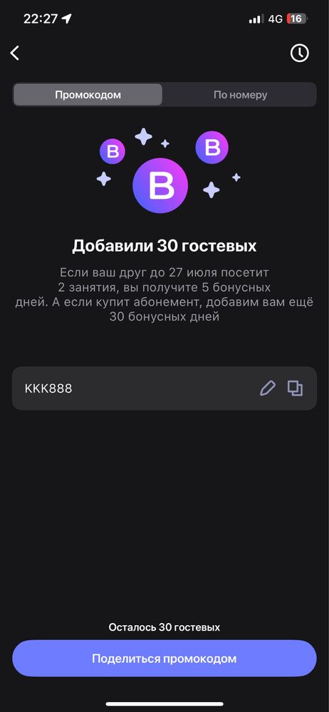 1fit прмокод бесплатно
