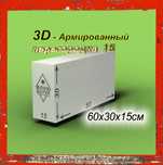 Газоблоки 60 30 15  перегородочные  газаблоки пеноблоки в шымкенте