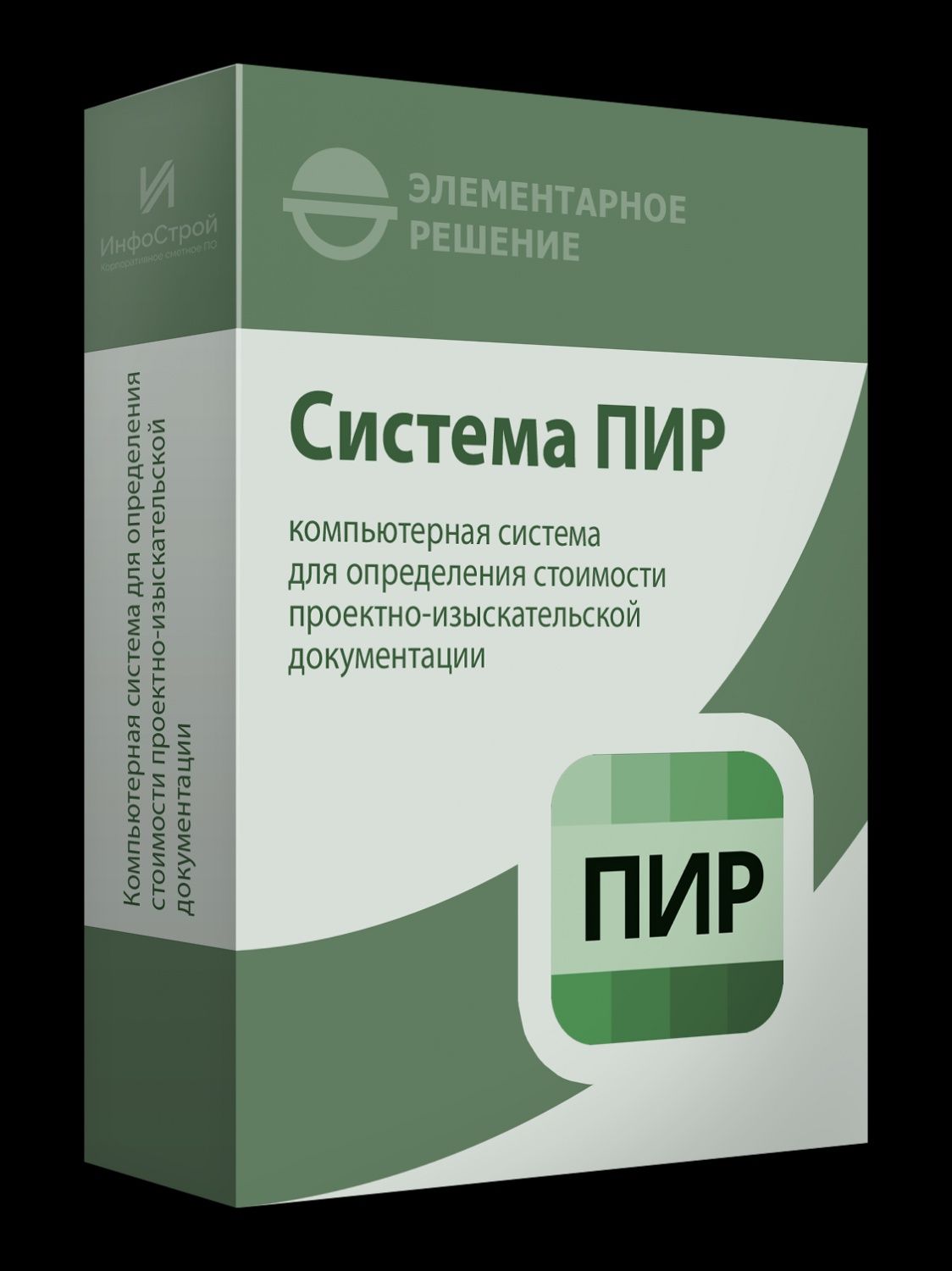 Курс обучения сметам ПИР + Сертификат