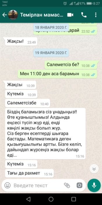 Репетитор по математике Онлайн Выездь дом 2-11 кл подготов ЕНТ НИШ КТЛ