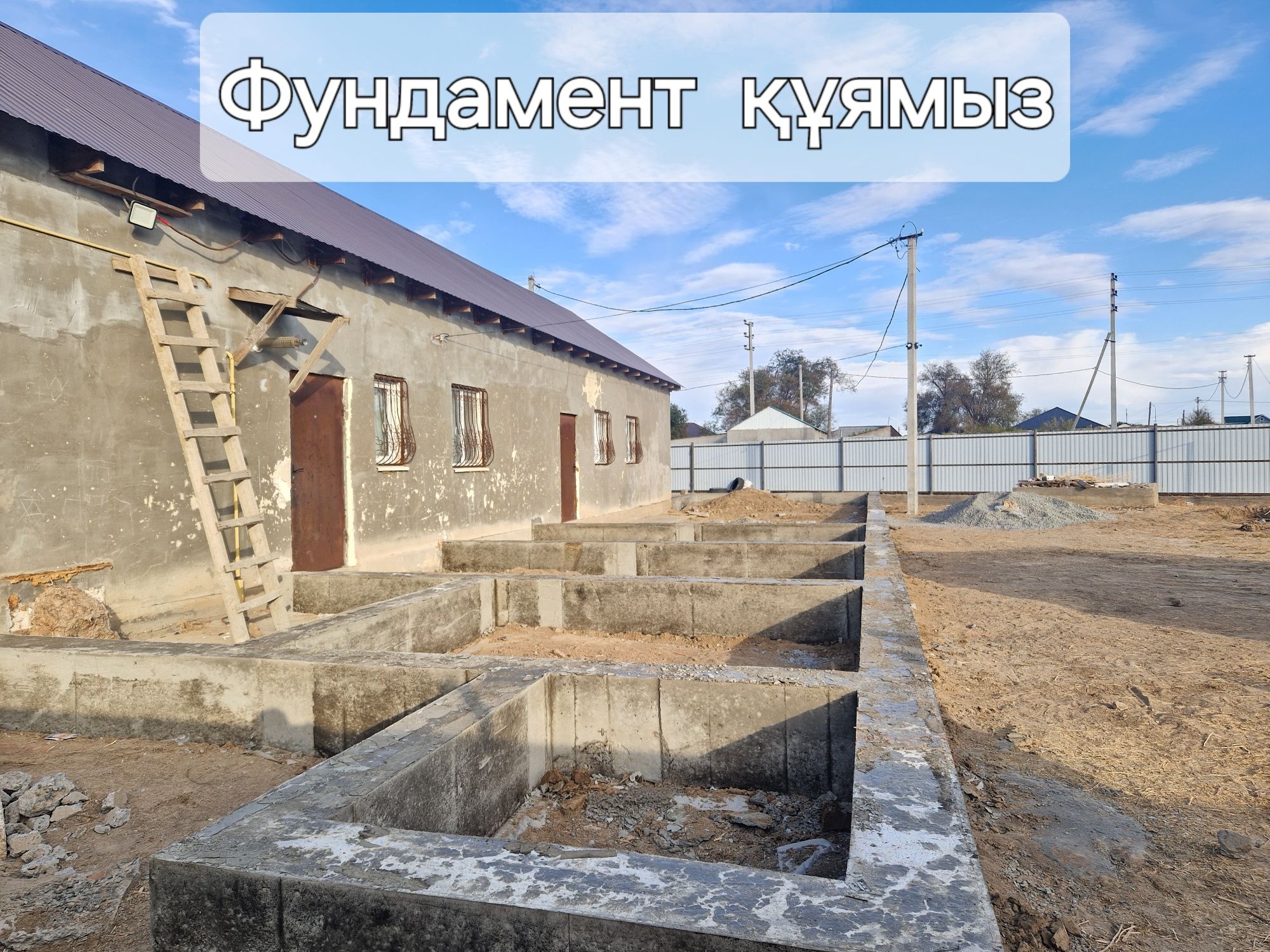 Атырау  қаласы бойынша фундаменке тапсырыс қабылдаймыз.