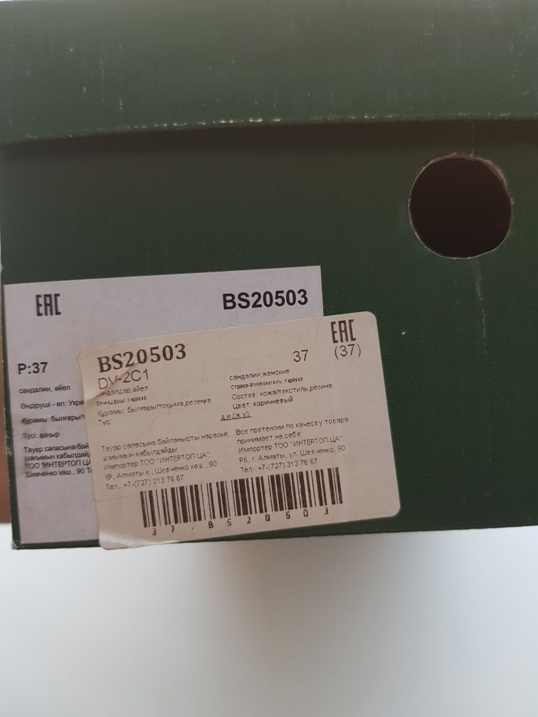 Продам кожанные кеды Braska 37 размер