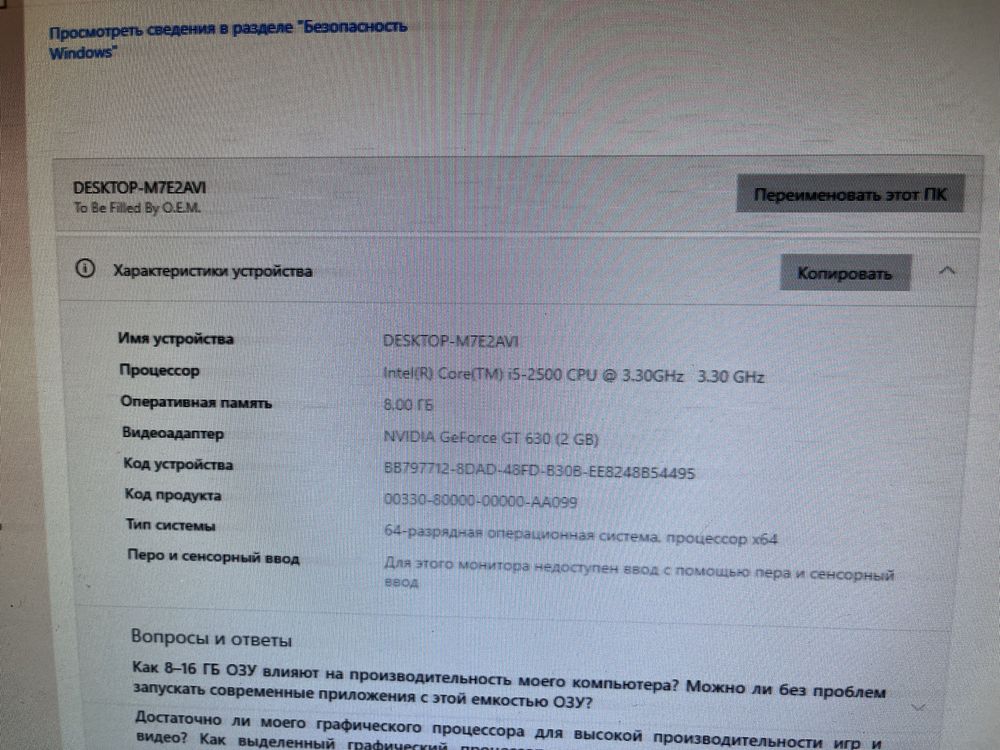 Компьютер + стол