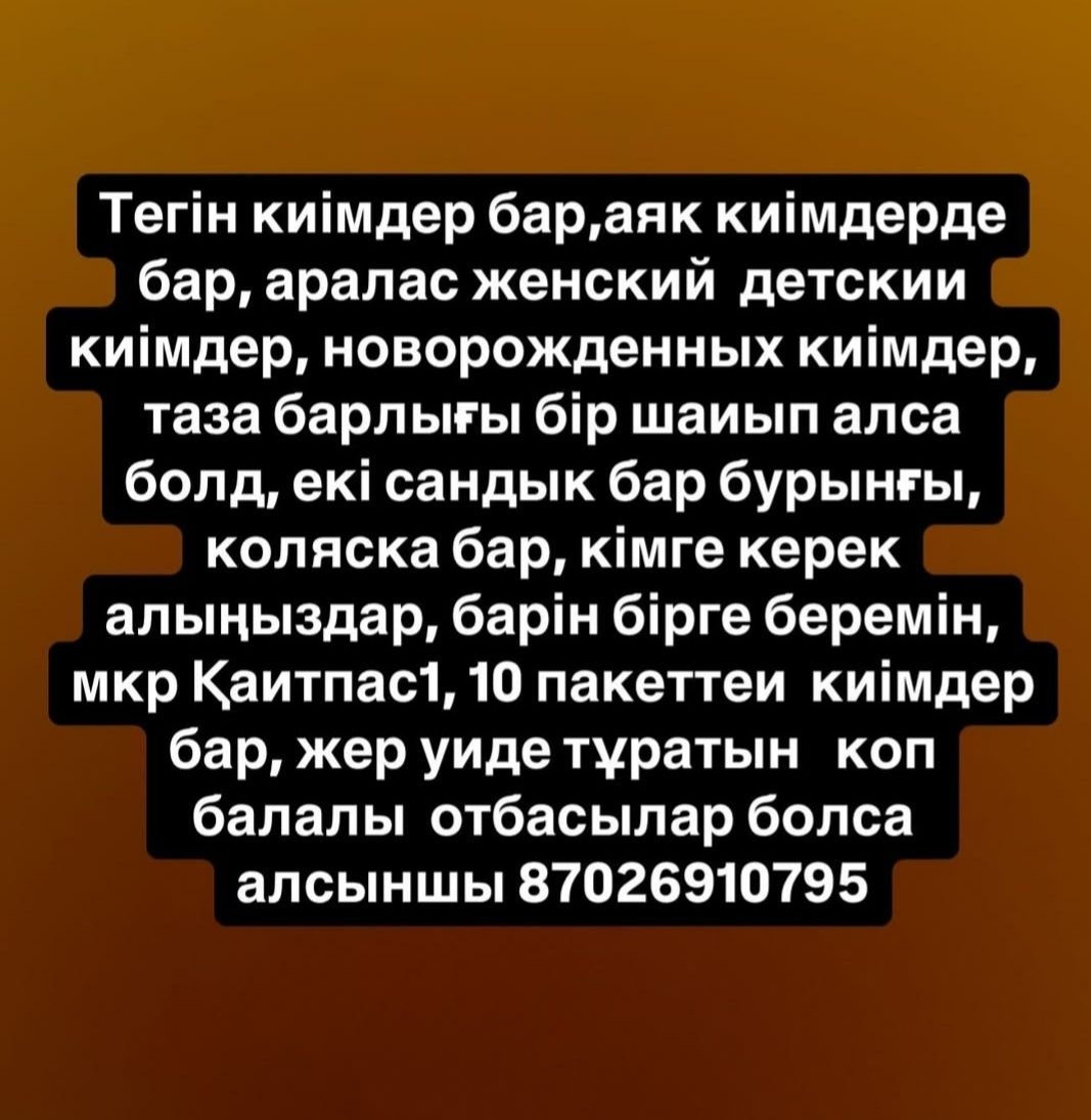 Тегін тегін тегін