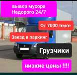 Вывоз строительного мусора