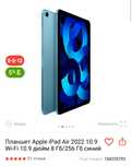 Apple ipad айпад 2022