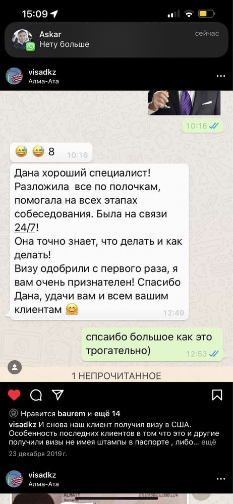 Виза в Америку после отказа в том числе. Я знаю секрет получения визы!