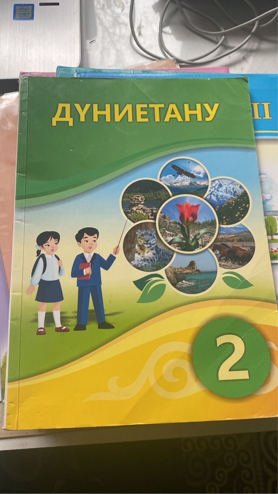 2 сынып китаптарын сатамын