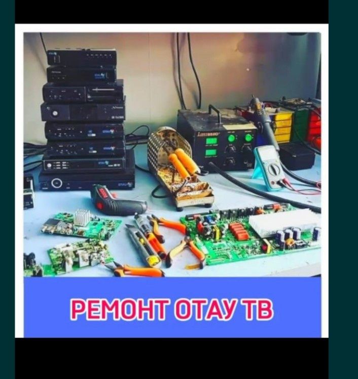Отау тв Алма тв. Настройки и установки