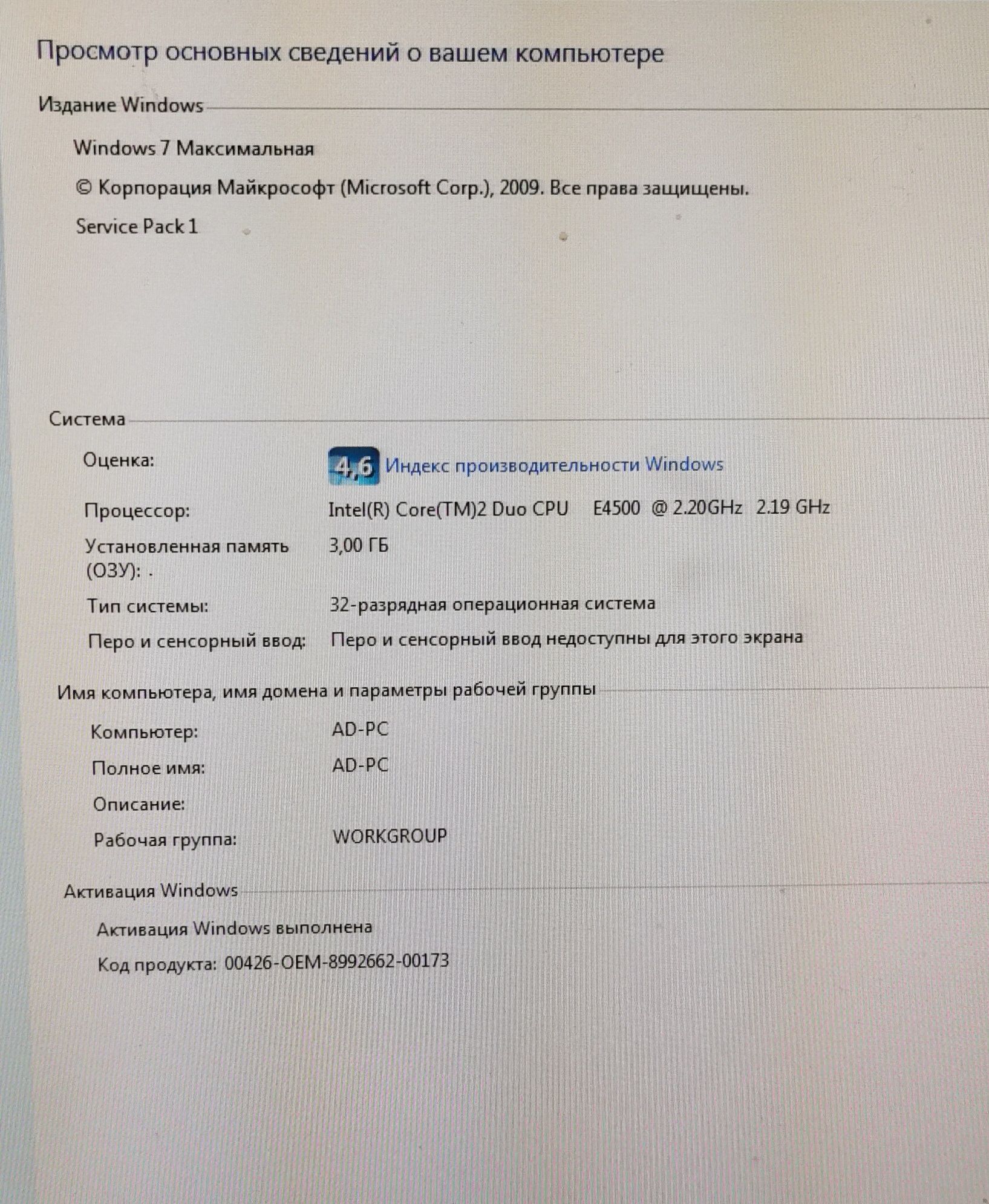 Продам компьютер