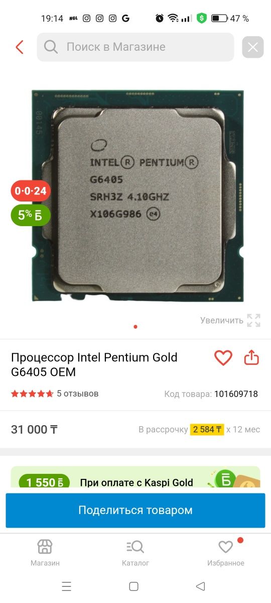 процессор intel pentium gold
