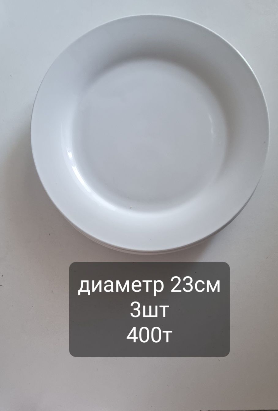Продается капсульная кофемашина и тарелки по 200т