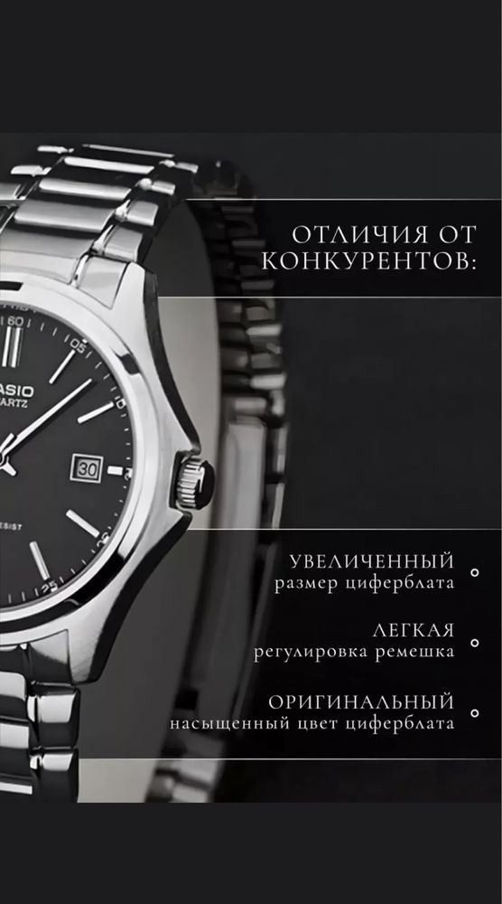 Мужские часы Casio