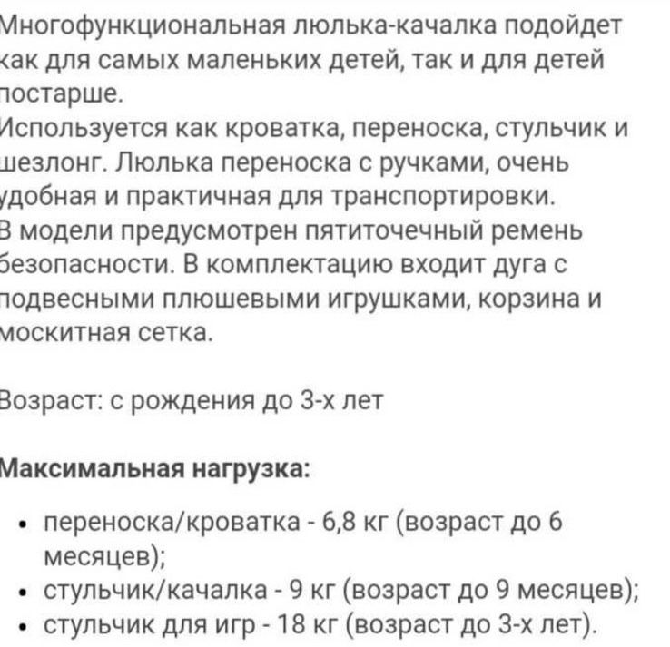 Продам кроватку трансформер