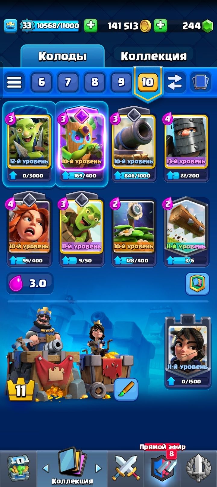 Clash Royal account