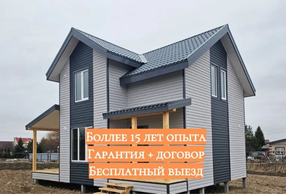 Фасадные работы отделка сайдинг кассеты термопанели утепление