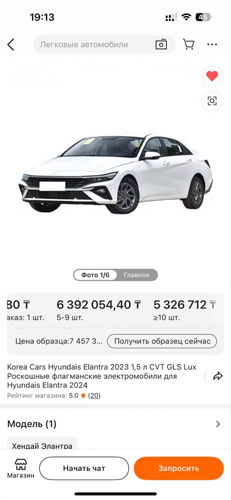 Срочно нужен инвестор на закуп авто с китая!!!