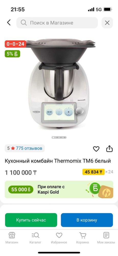 Termomix Tm6, белый