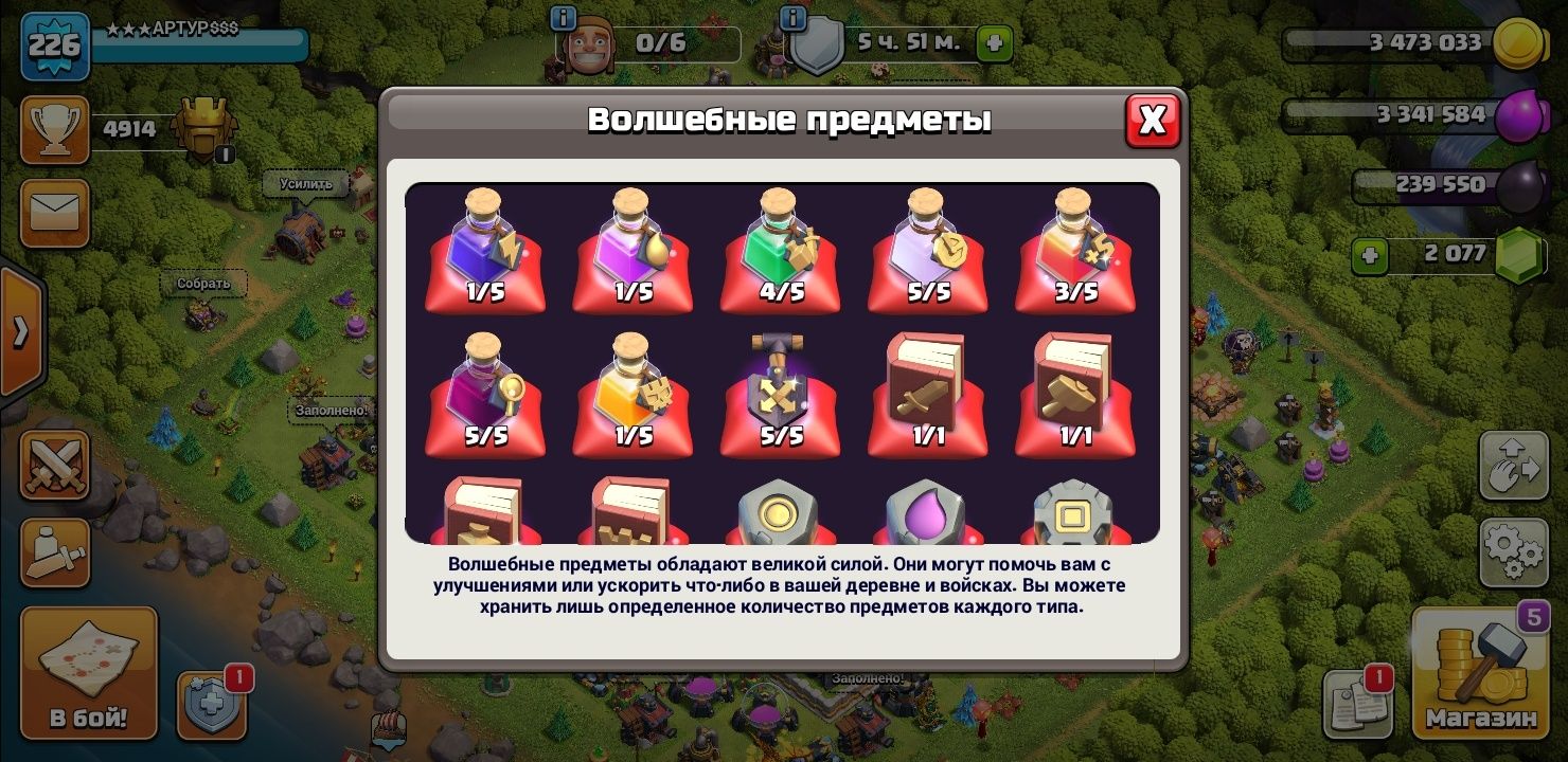 Игра Clesh of clans