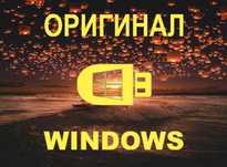 Windows 10 | 11 лицензия плюс программа office для Виндос