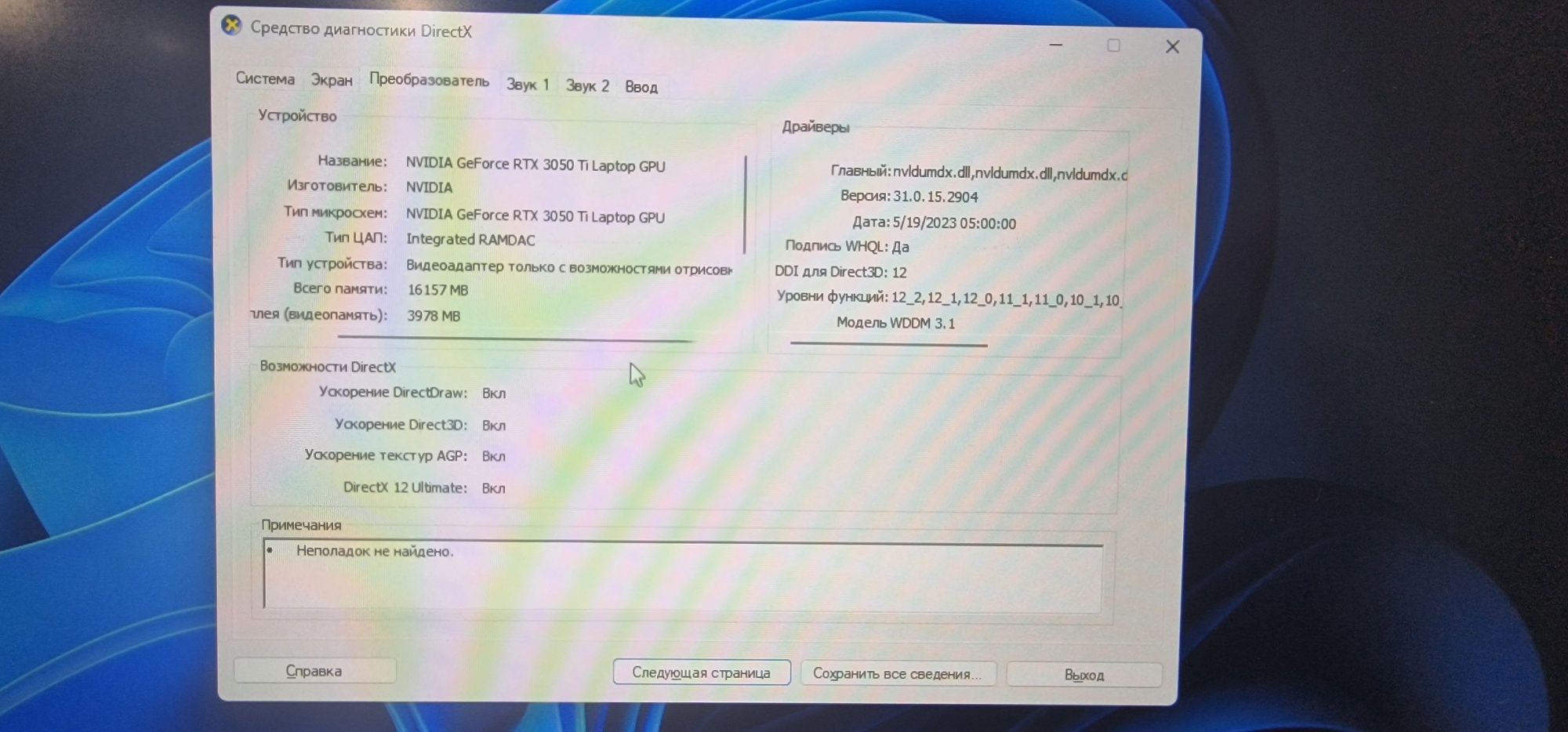Lenovo ideapad gaming 3 core i5 rtx 3050TI или обмен
