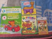 За все 500 тенге книжки развивающие