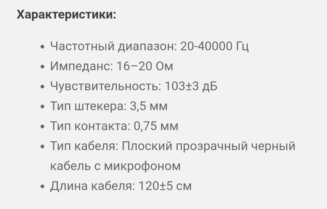 Наушники Knowledge Zenith Castor Harman