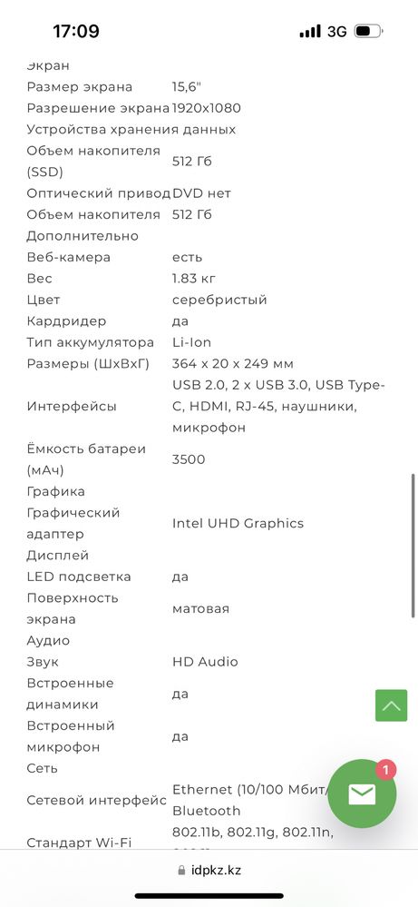 Dell Inspiron 15 5000 серия 5593
