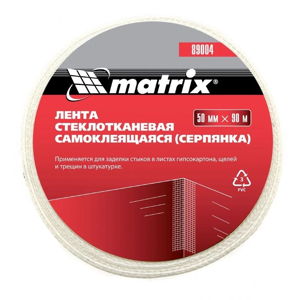 Серпянка! Сетка малярная! Доставка! Рассрочка! Все размеры!