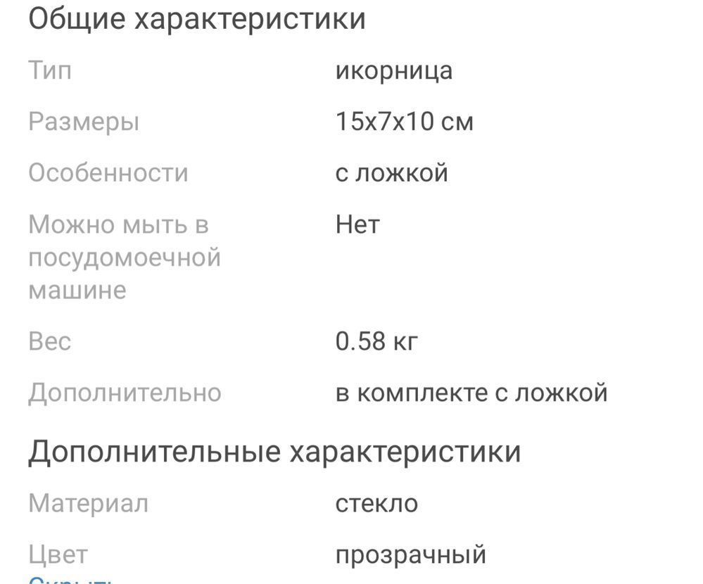 Разделочная доска Native и икорница Muza рыбка