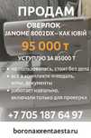 Продам шам машинку