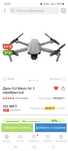 Дрон DJI mavic air 2