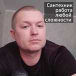 Монтаж отопления и водоснабжения — сантехник с опытом 13 лет!