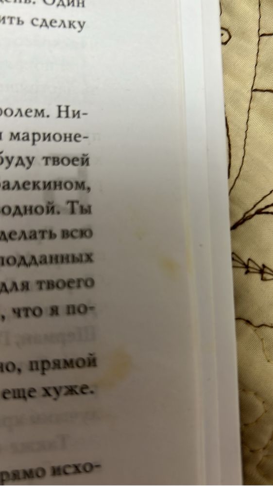 Книга «Жестокий Принц»