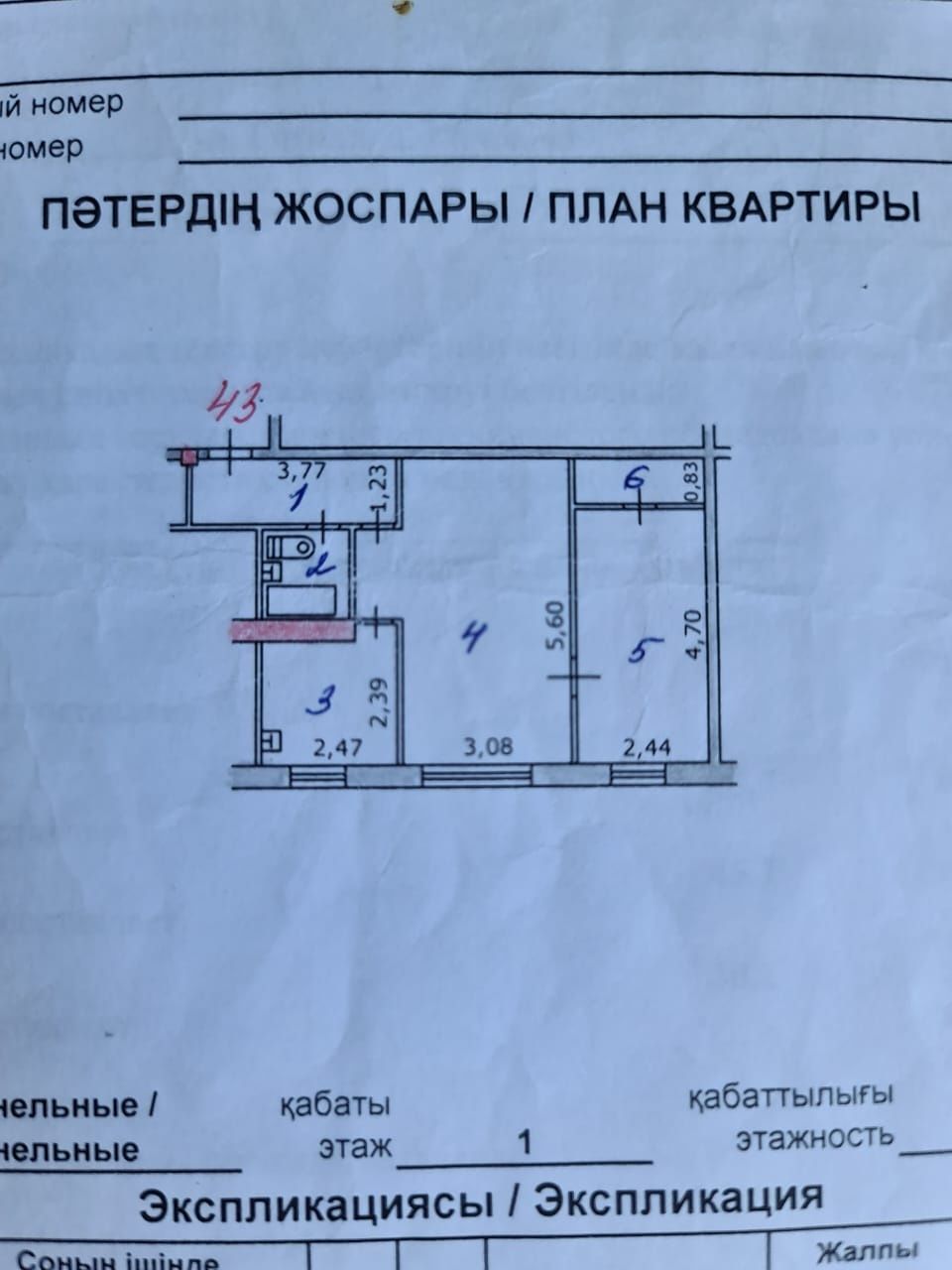 Продам 2-х комнатную квартиру на "огоньке"