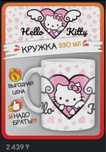 кружки хеллоу китти