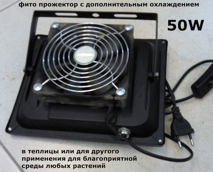 в теплицы грибницы и тд. для любых растений и рассады ФИТО освещение