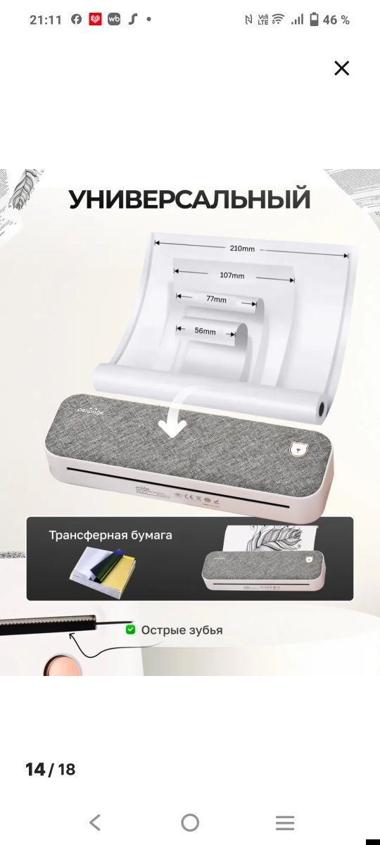 Портативный термопринтер , новый