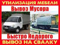 Вывоз строительного мусора