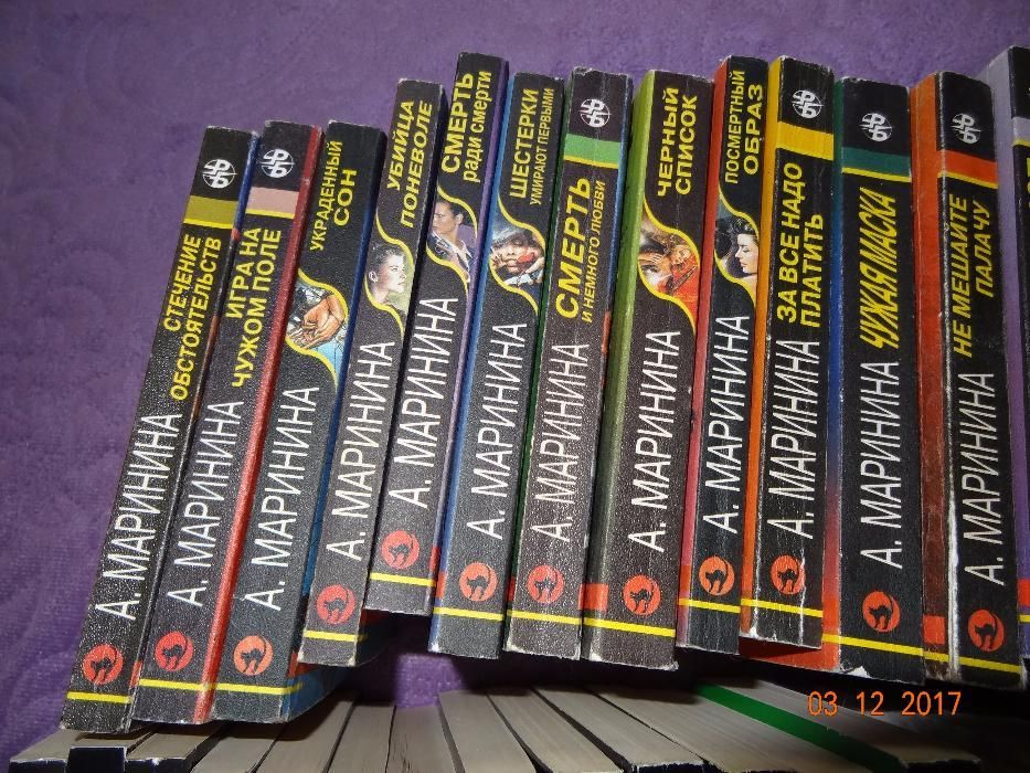 53 Книги А. Марининой в мягком переплете