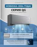 Кондиционер ALMACOM ACH-09QG