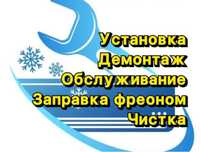 Установка кондиционера, ремонт электроплит и духовок