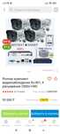 Продам комплект видеонаблюдения (4 камеры)