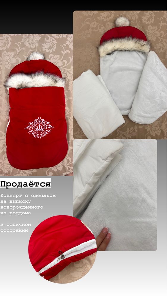Конверт с одеялом новорожденных в роддом