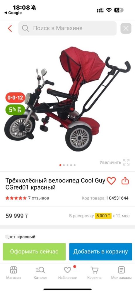Продается трехколесный велосипед