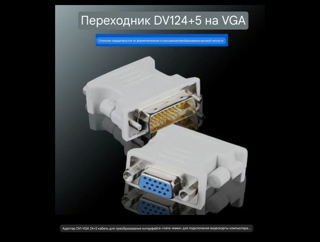 Переходник HDMI на VGA  с АУДИО ВЫХОДОМ.ноутбук , монитор дисплей порт